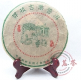 05年鸿庆号 莽枝古乔普洱 古乔茶厂